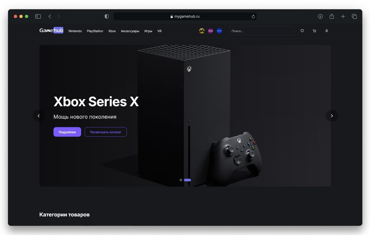 Gamehub - E-commerce проект от Kodeo Agency. E-commerce, Gaming, Frontend, Backend. Год: 2024