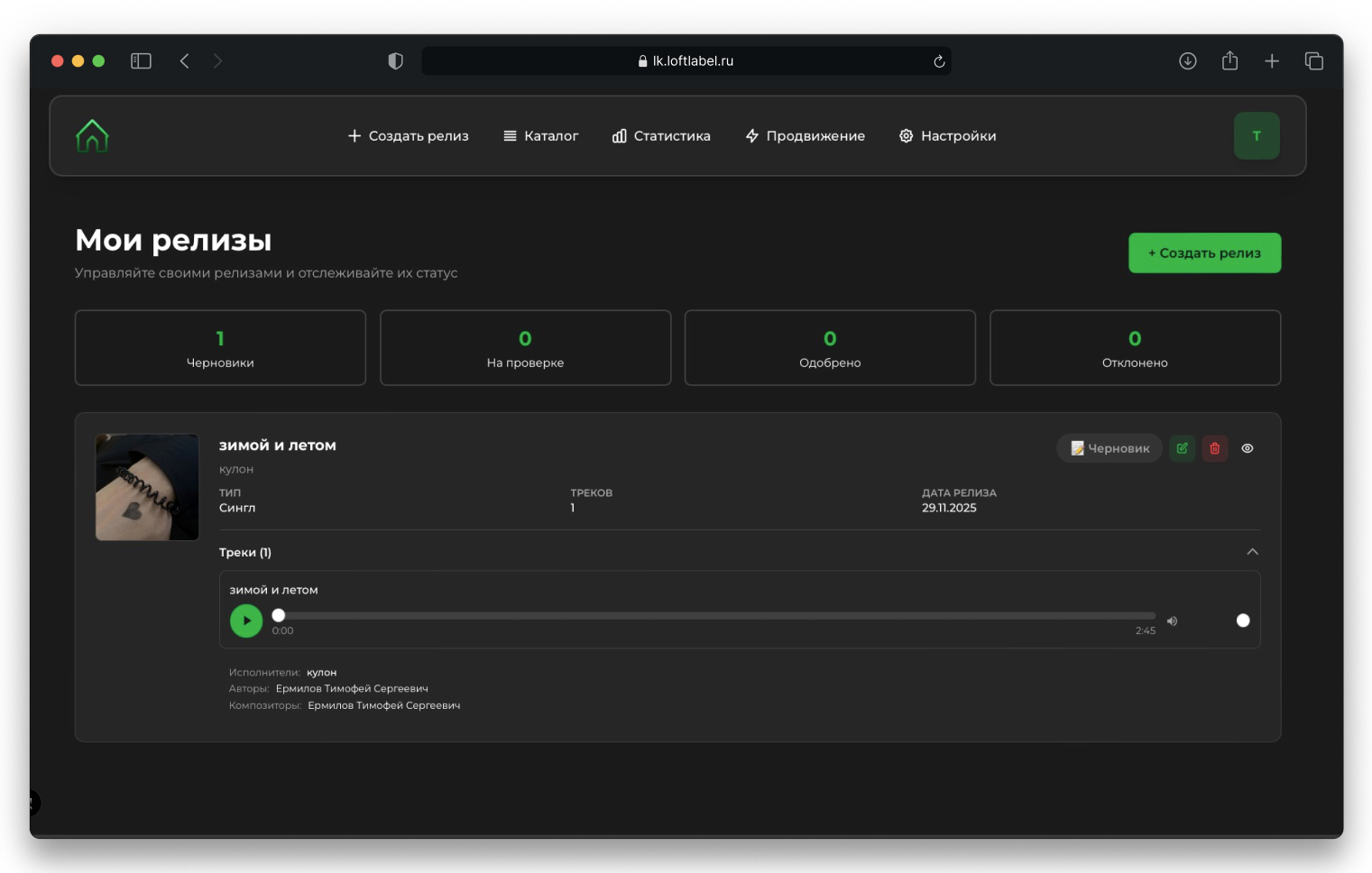 LOFT LABEL - SaaS проект от Kodeo Agency. SaaS, CMS, Full Stack, AI. Год: 2025